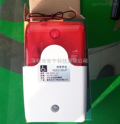 供應220V殘衛(wèi)報警器 帶蓄電池的緊急求助系統(tǒng)，為特殊人群構筑安全防線